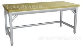 木案操作臺(tái)、面案