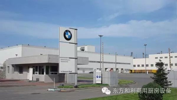 沈陽(yáng)東方和利廚業(yè)746萬(wàn)RMB中標(biāo)寶馬NEP餐廳設(shè)備