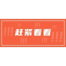 最新動(dòng)態(tài)：四川→自貢→富順 再中標(biāo)！