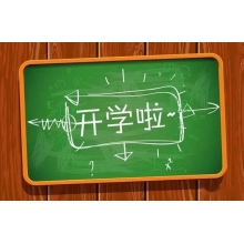 復(fù)課啦！沈撫聯(lián)動，待你開（吃）學(xué)